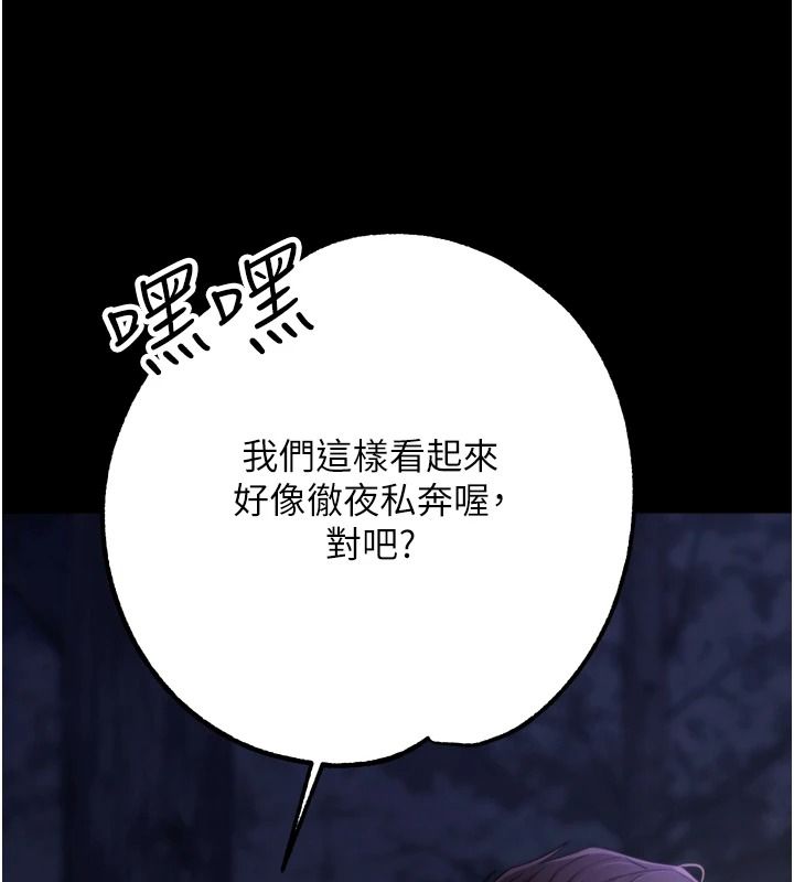 逆转食物链第13話-與老師深夜探險