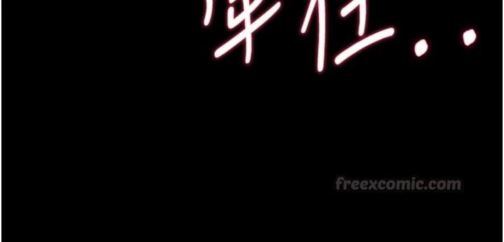 逆转食物链第13話-與老師深夜探險