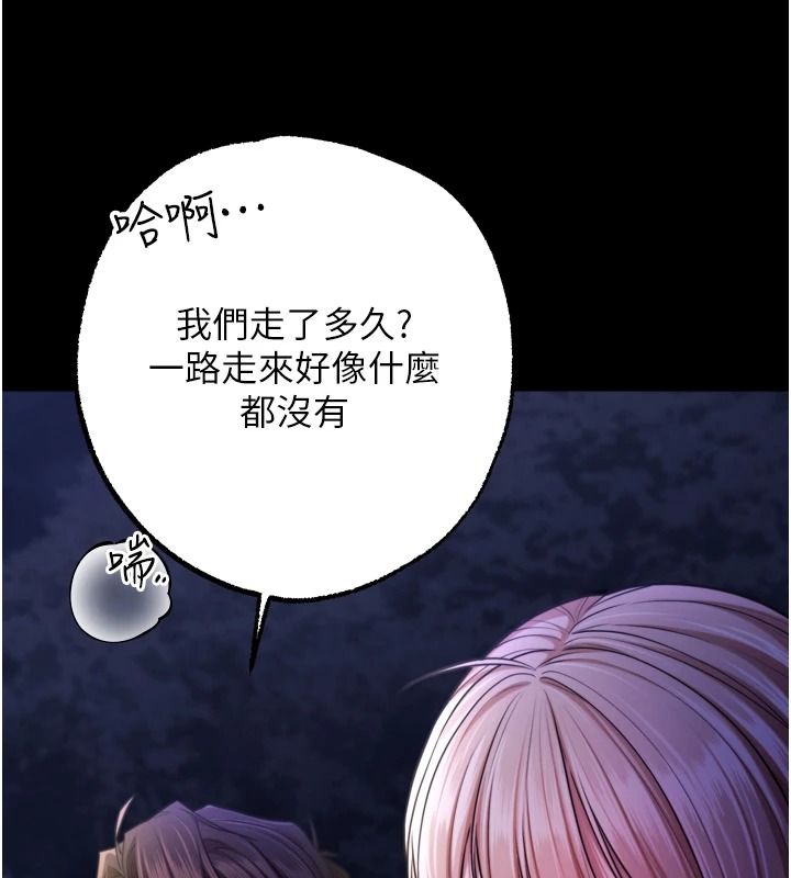 逆转食物链第13話-與老師深夜探險