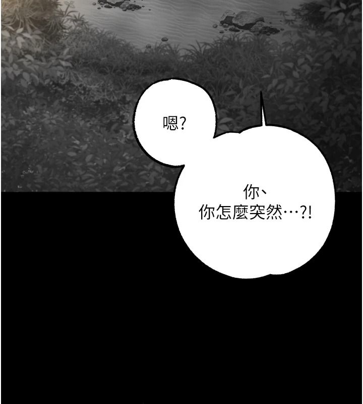 逆转食物链第13話-與老師深夜探險