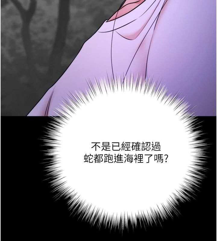 逆转食物链第13話-與老師深夜探險