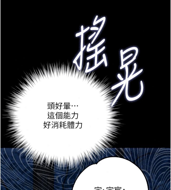 逆转食物链第13話-與老師深夜探險
