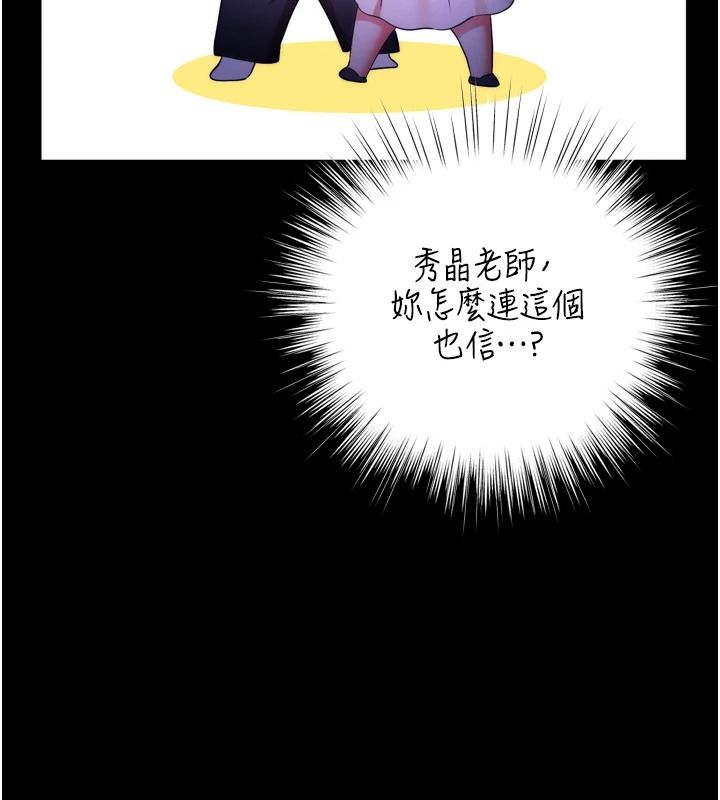逆转食物链第13話-與老師深夜探險