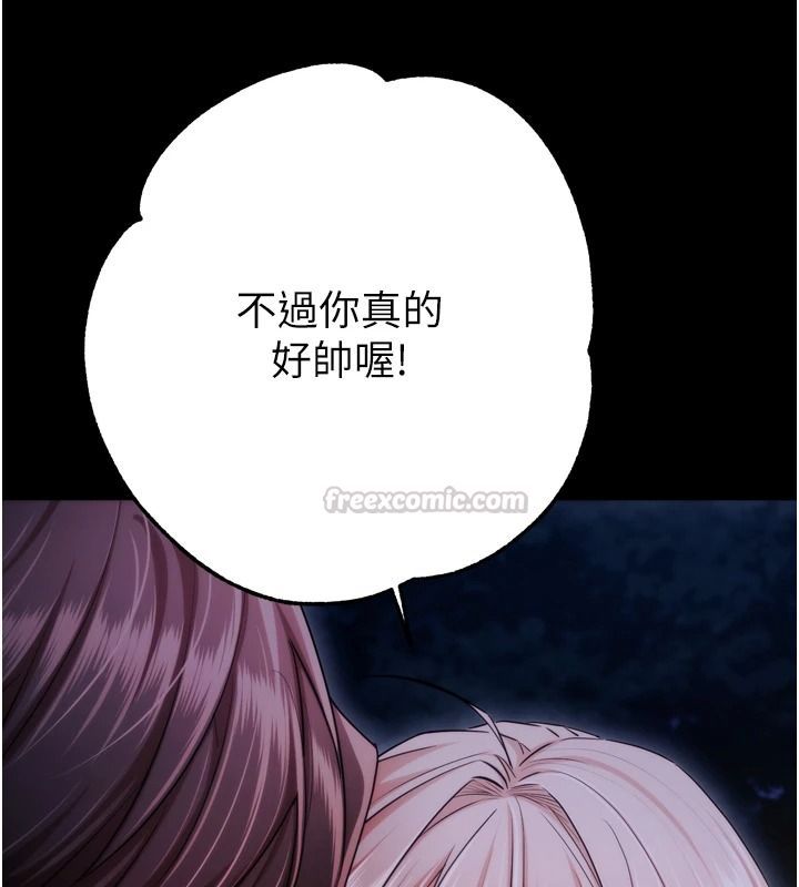 逆转食物链第13話-與老師深夜探險