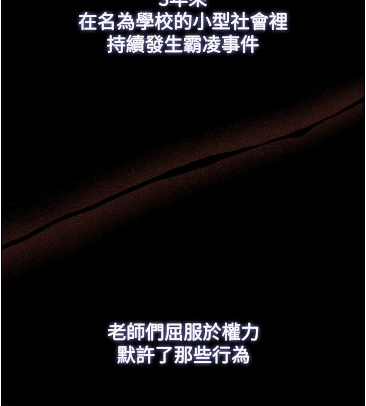 逆转食物链第13話-與老師深夜探險