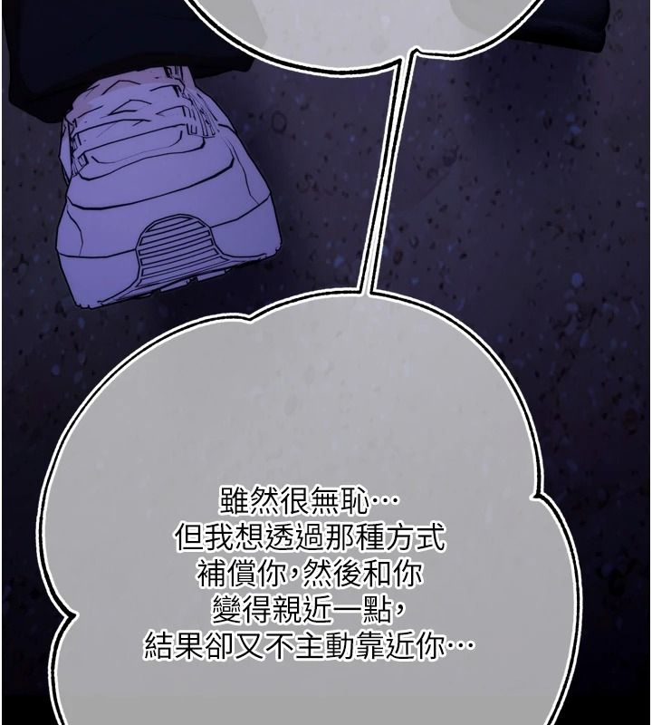 逆转食物链第13話-與老師深夜探險