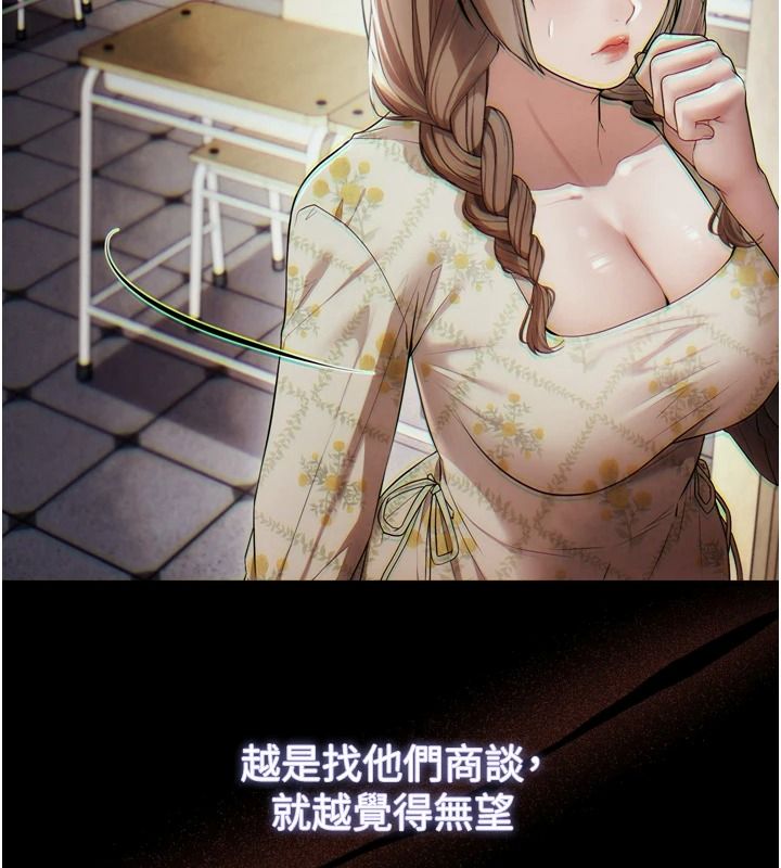 逆转食物链第13話-與老師深夜探險
