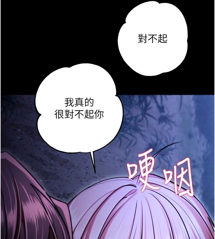 逆轉食物鏈第13話-與老師深夜探險