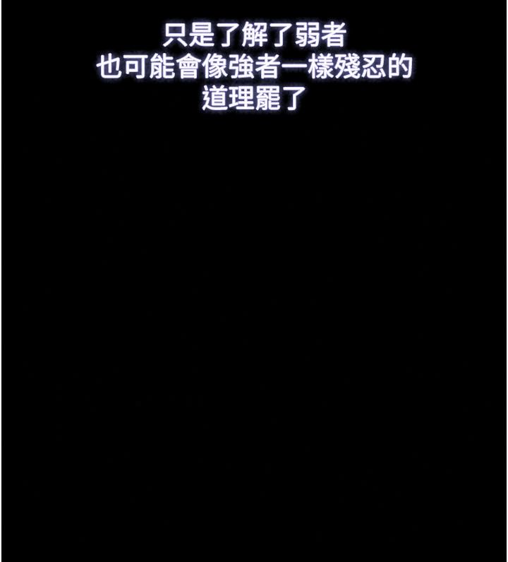 逆转食物链第13話-與老師深夜探險