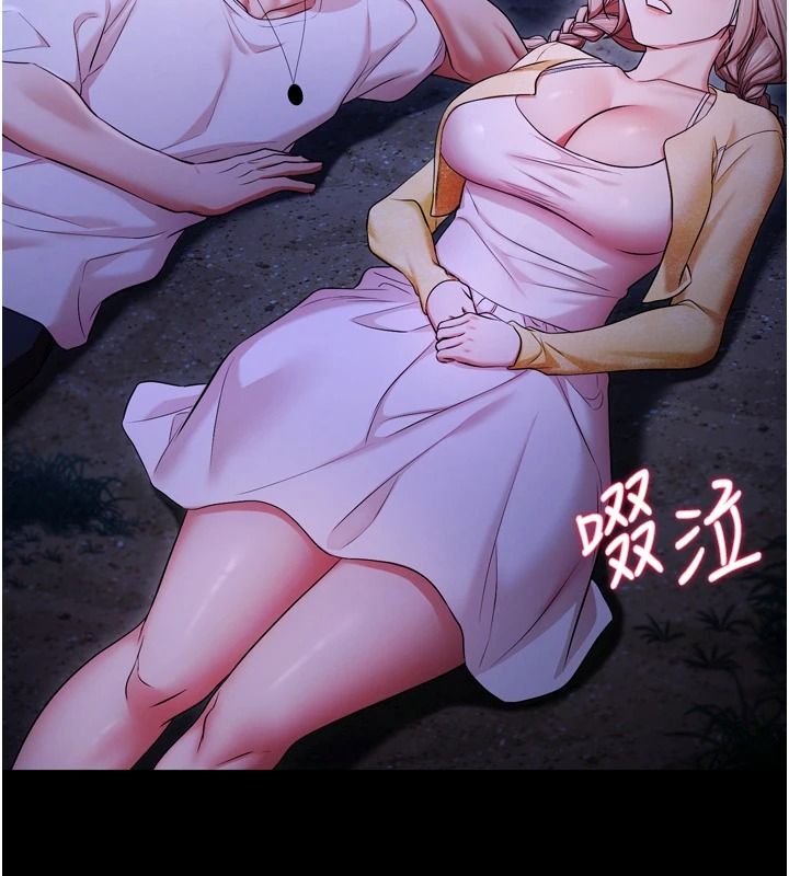 逆轉食物鏈第13話-與老師深夜探險