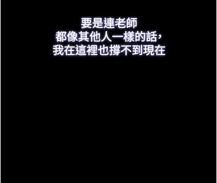 逆转食物链第13話-與老師深夜探險