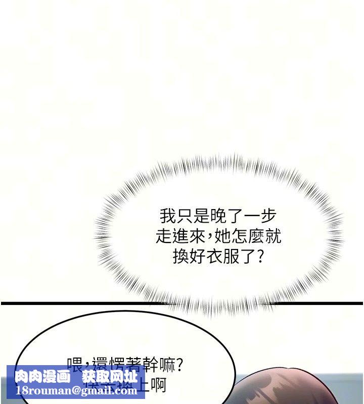 特色新視界第58話-調戲秀色可餐的丫鬟