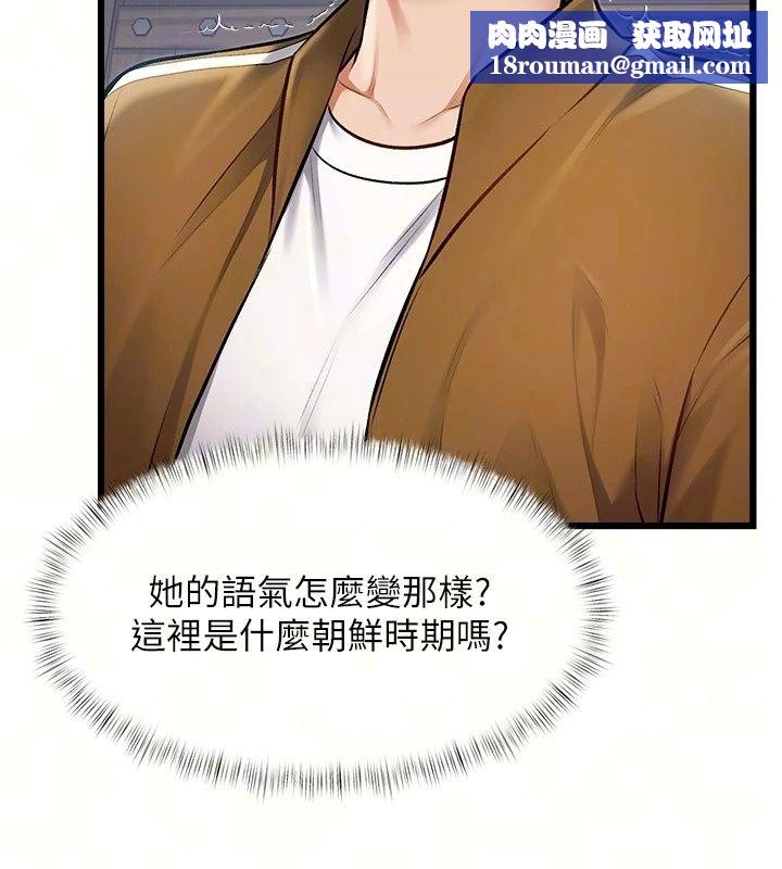 特色新視界第58話-調戲秀色可餐的丫鬟