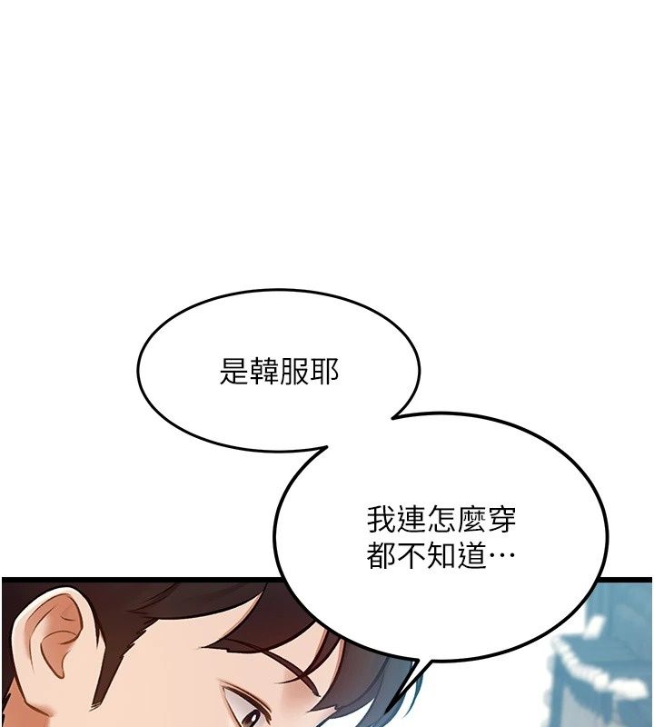 特色新視界第58話-調戲秀色可餐的丫鬟
