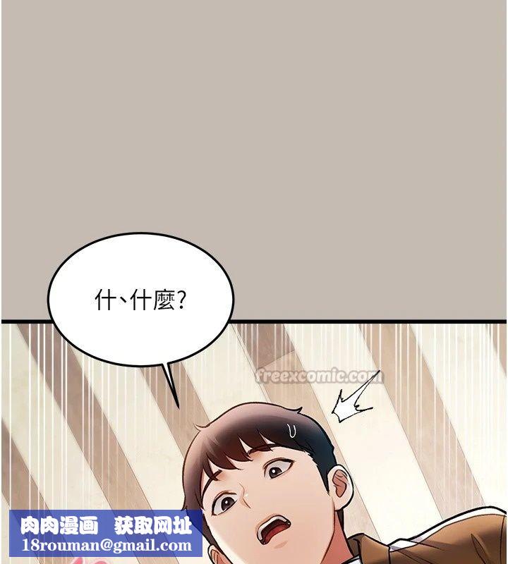 特色新視界第58話-調戲秀色可餐的丫鬟