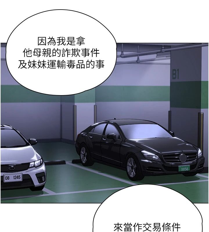 守護妳第51話-進入毒窟的安琪