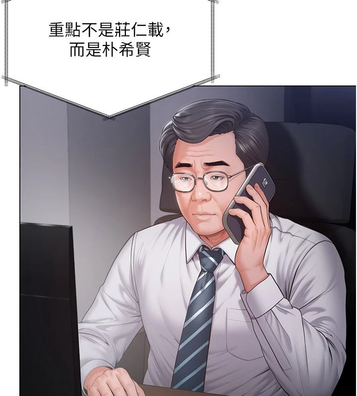 守護妳第51話-進入毒窟的安琪
