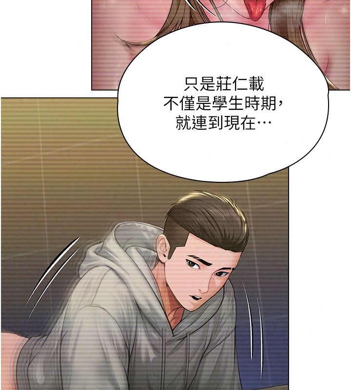 守護妳第51話-進入毒窟的安琪