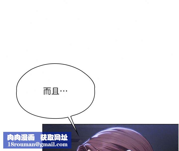 守護妳第51話-進入毒窟的安琪