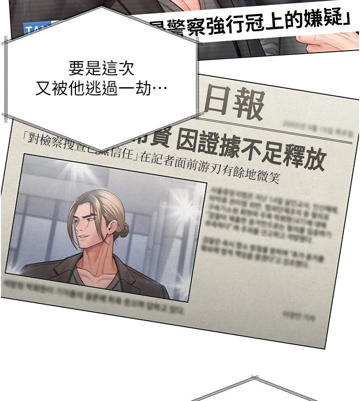 守護妳第51話-進入毒窟的安琪