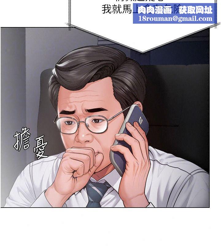 守護妳第51話-進入毒窟的安琪
