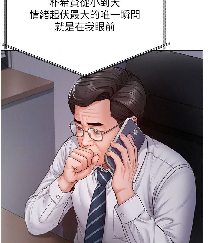 守護妳第51話-進入毒窟的安琪