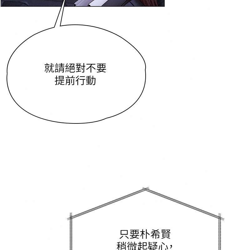 守護妳第51話-進入毒窟的安琪