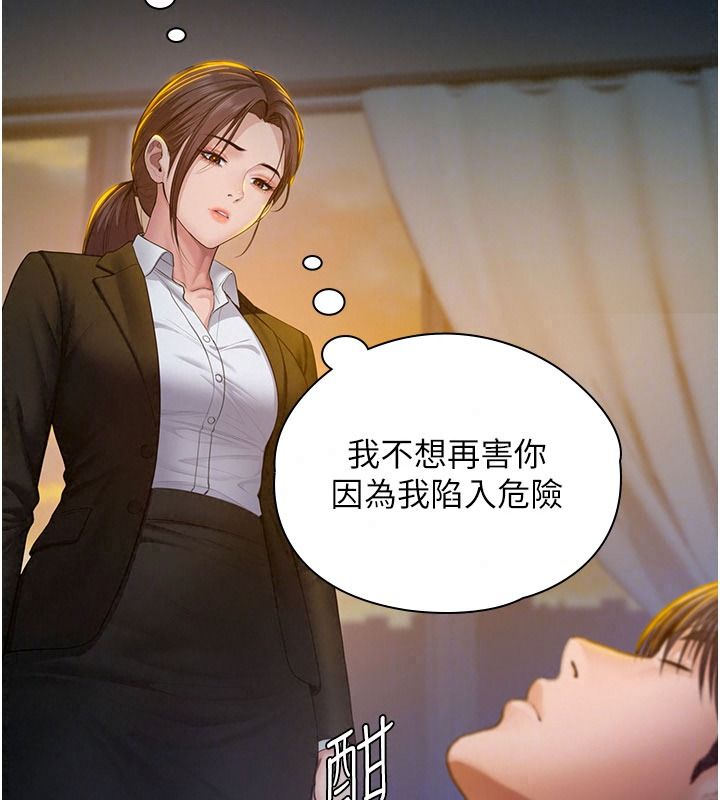 守護妳第51話-進入毒窟的安琪