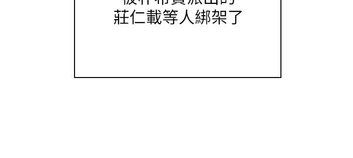 守護妳第51話-進入毒窟的安琪