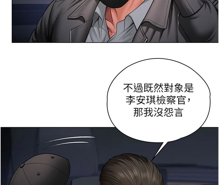 守護妳第51話-進入毒窟的安琪