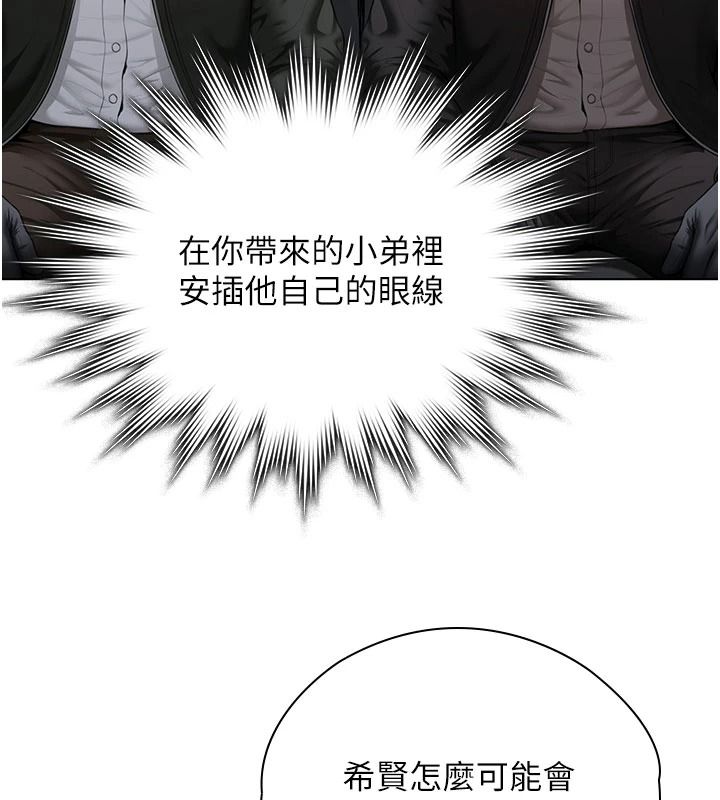 守護妳第51話-進入毒窟的安琪