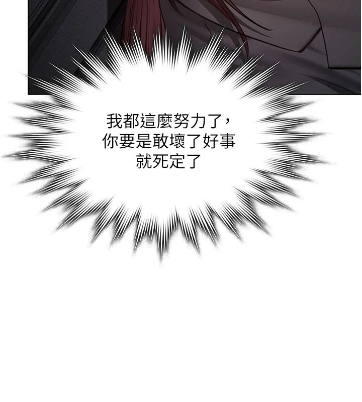 守護妳第51話-進入毒窟的安琪