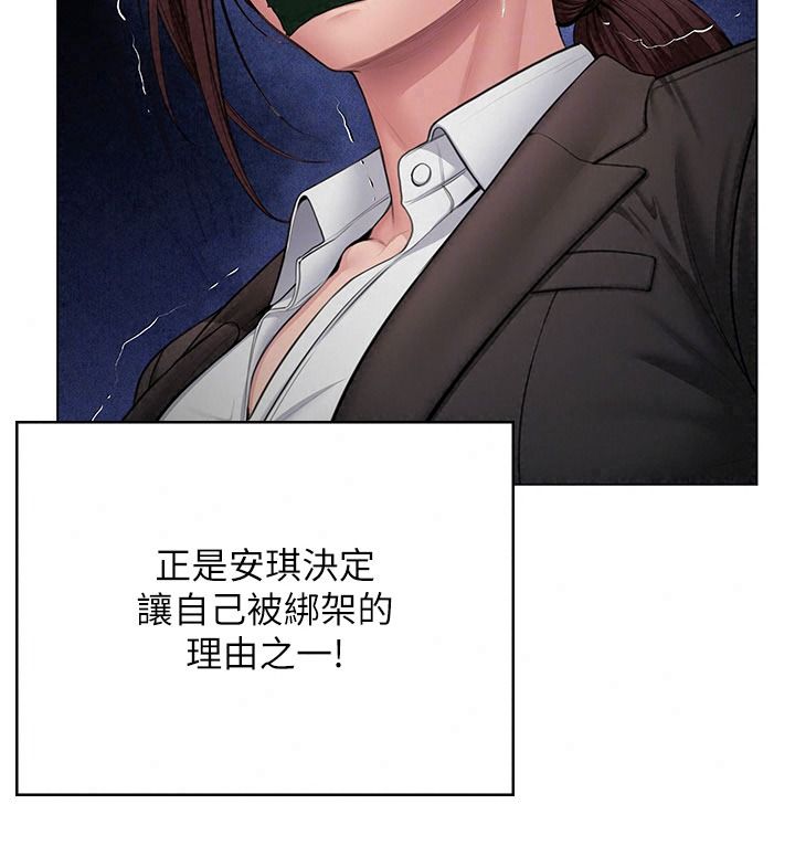 守護妳第51話-進入毒窟的安琪
