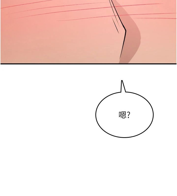 詛咒性轉物語第47話-「保險套短裙」