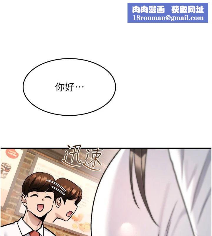 詛咒性轉物語第47話-「保險套短裙」