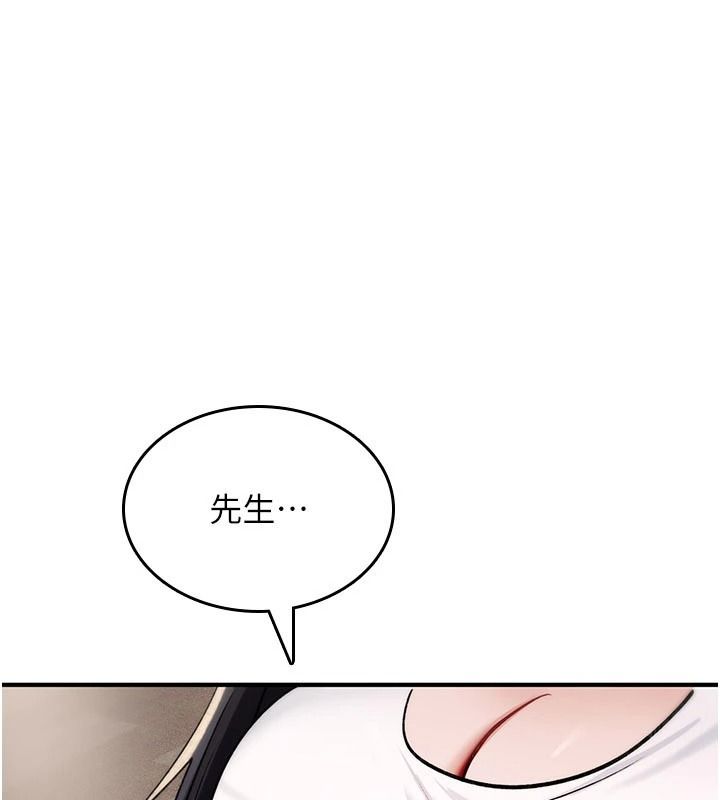 詛咒性轉物語第47話-「保險套短裙」