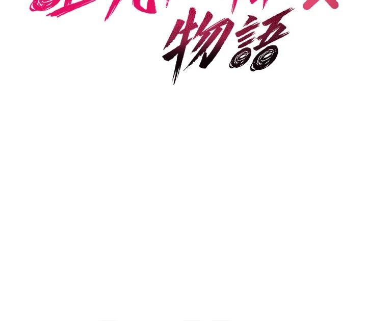 詛咒性轉物語第47話-「保險套短裙」