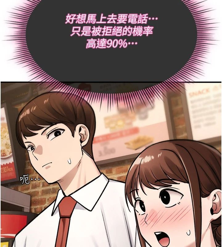 詛咒性轉物語第47話-「保險套短裙」