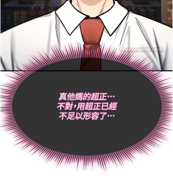 詛咒性轉物語第47話-「保險套短裙」