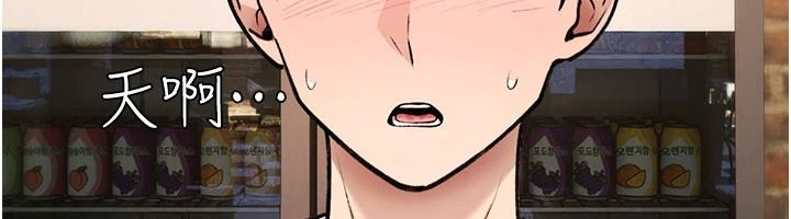 詛咒性轉物語第47話-「保險套短裙」