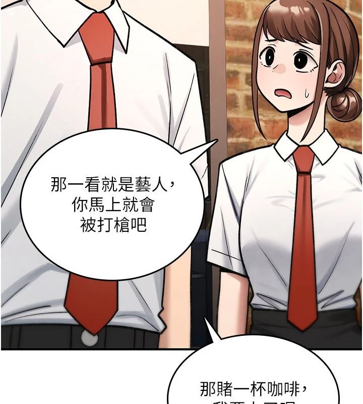 詛咒性轉物語第47話-「保險套短裙」