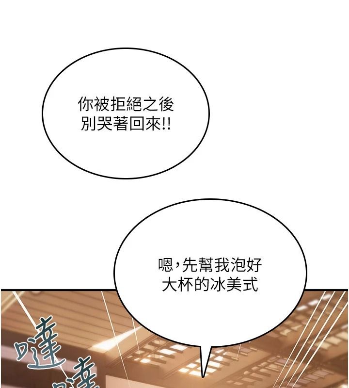 詛咒性轉物語第47話-「保險套短裙」