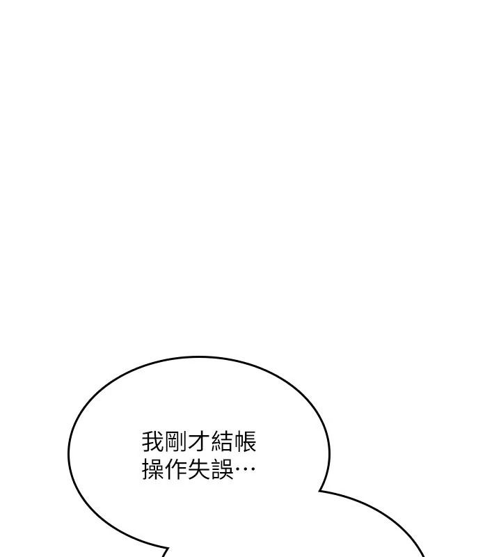 詛咒性轉物語第47話-「保險套短裙」