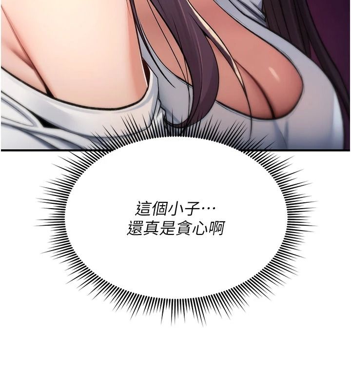 詛咒性轉物語第47話-「保險套短裙」