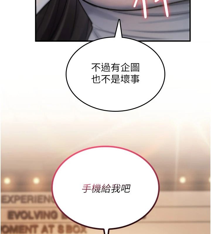 詛咒性轉物語第47話-「保險套短裙」