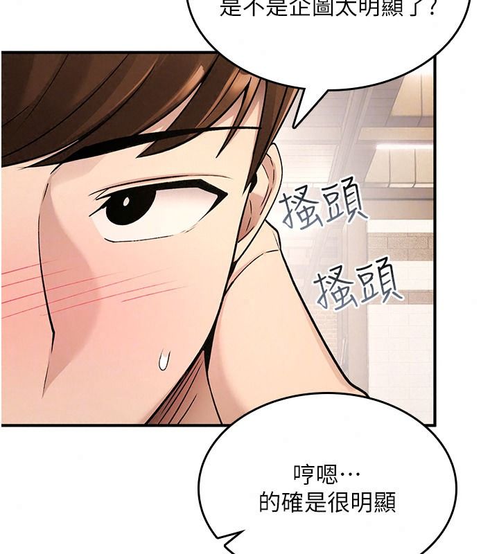 詛咒性轉物語第47話-「保險套短裙」