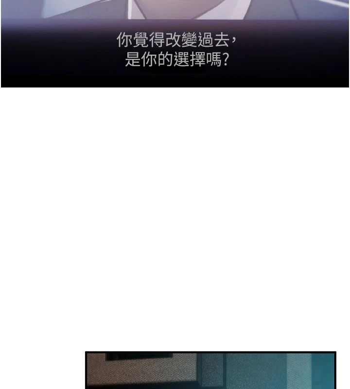 詛咒性轉物語第47話-「保險套短裙」