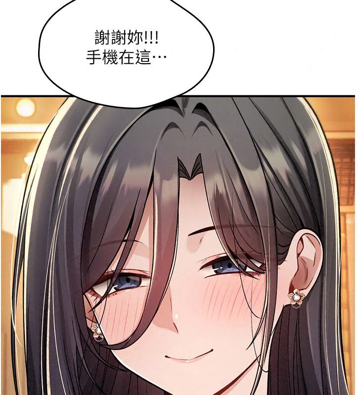 詛咒性轉物語第47話-「保險套短裙」