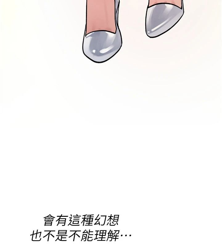 詛咒性轉物語第47話-「保險套短裙」