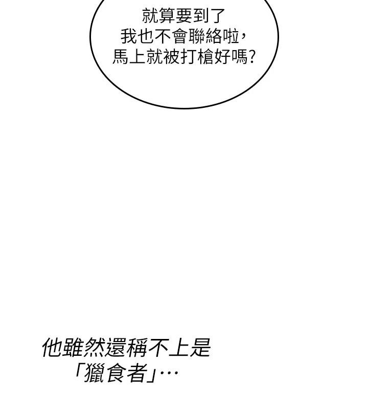 詛咒性轉物語第47話-「保險套短裙」